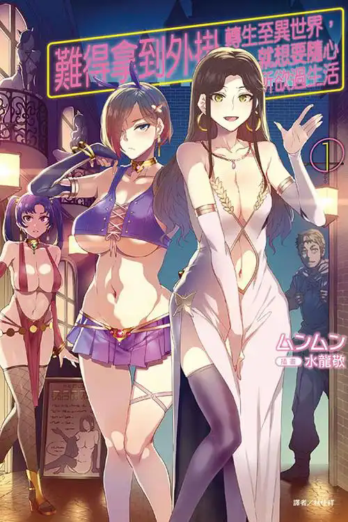欲漫社应用画面